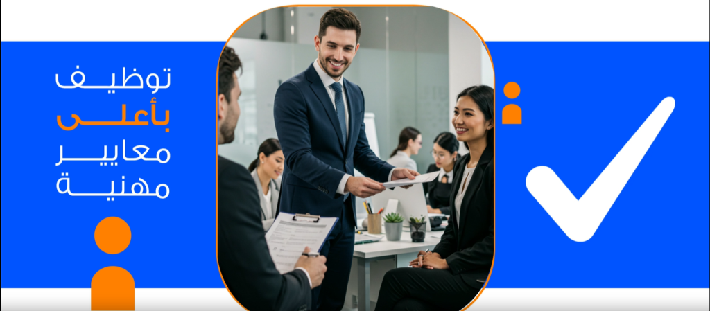 HR Services